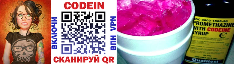 маркетплейс как зайти  ссылка на мегу зеркало  Руза  продажа наркотиков  Кодеин Purple Drank 