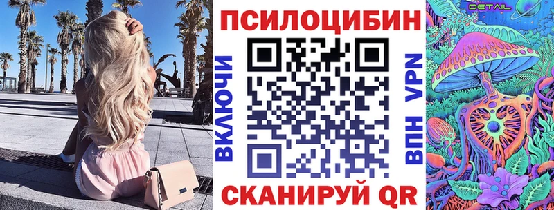 Псилоцибиновые грибы мухоморы  где купить   Руза 